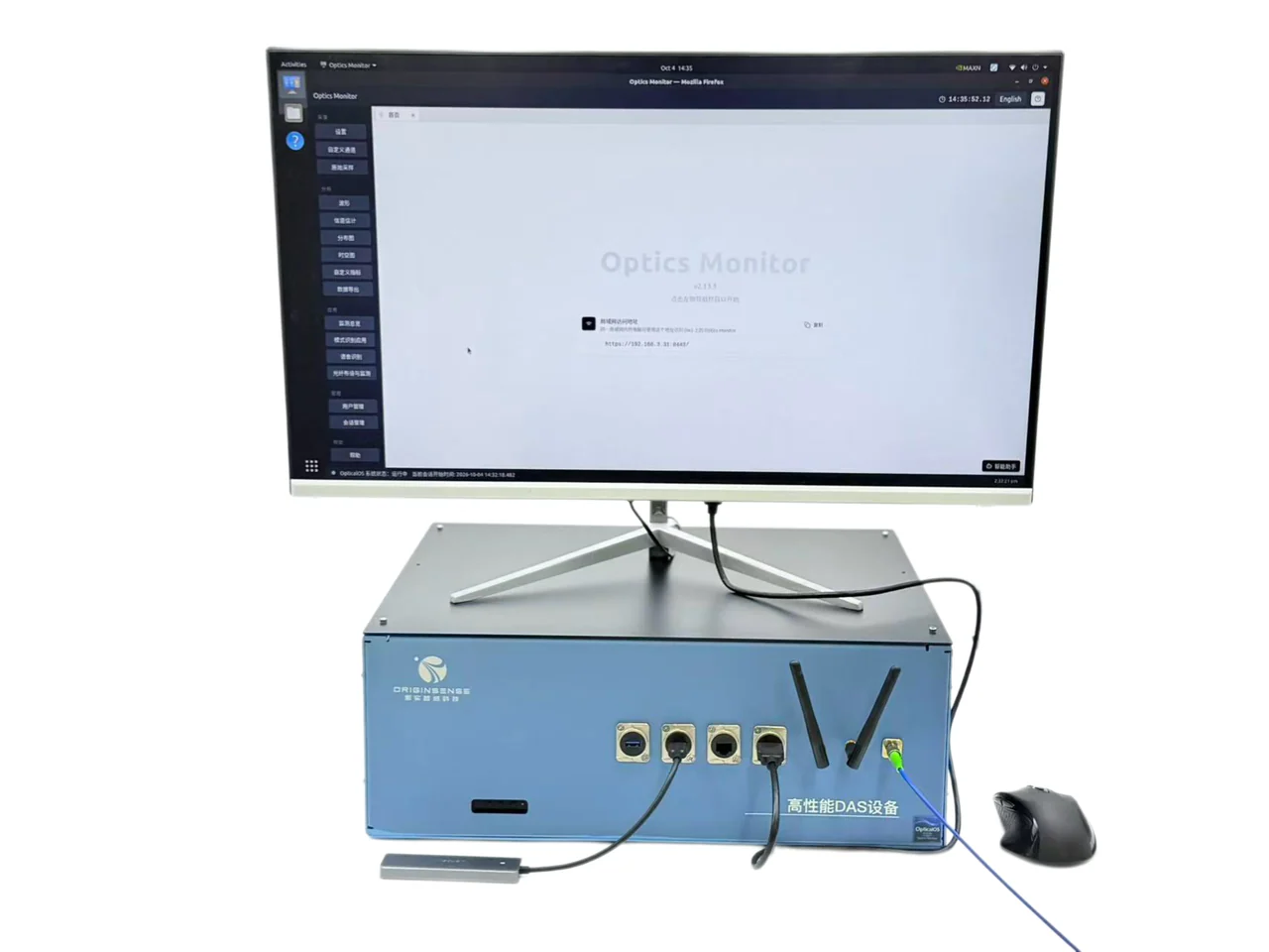 OriginSense 2026 high-performance DAS system